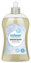 Органічний безпечний засіб-концентрат для миття посуду SODASAN Sensitive для дитячого посуду та чутливої шкіри, без запаху, 500 мл